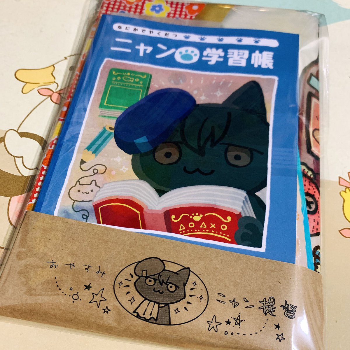 絵本のパッケージはこんな感じ。
ビニル袋に入れるだけだと味気なかったので紙を挟みました?
(家のプリンタで刷ったのでトナーが擦れてるところがあるかも…)
https://t.co/6wukbMctkA 