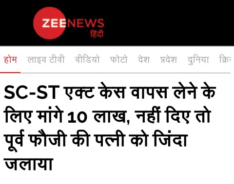 दुष्ट व्यक्ति अगर समझाने से समझ जाते तो मुझे सुदर्शन चक्र उठाने की जरूरत ही नहीं पड़ती। :श्री कृष्ण।
#आगरा में राजपूत फौजी की पत्नी संगीता राजावत को sc-st act से लैस गुंडों ने 10 लाख रुपये और पैर छूकर प्रणाम नहीं करने के कारण जला कर मार डाला। 
#Ban_Sc_St_Act 
#JusticeForSangeeta