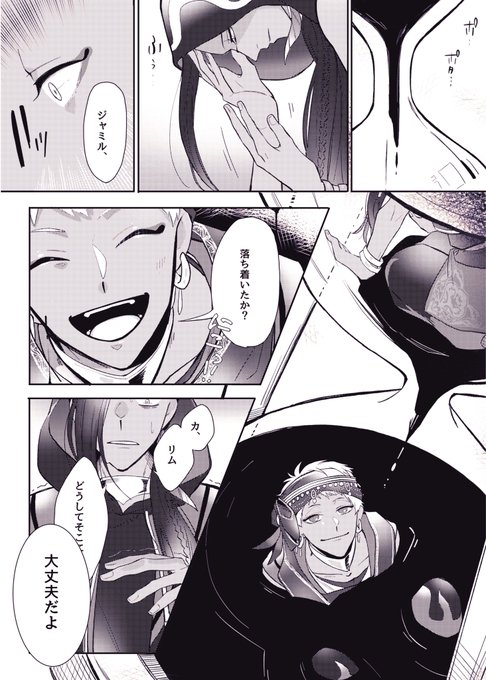 この痛みも苦しみも、お前に奪われてたまるものか

※スカラビア概念漫画 