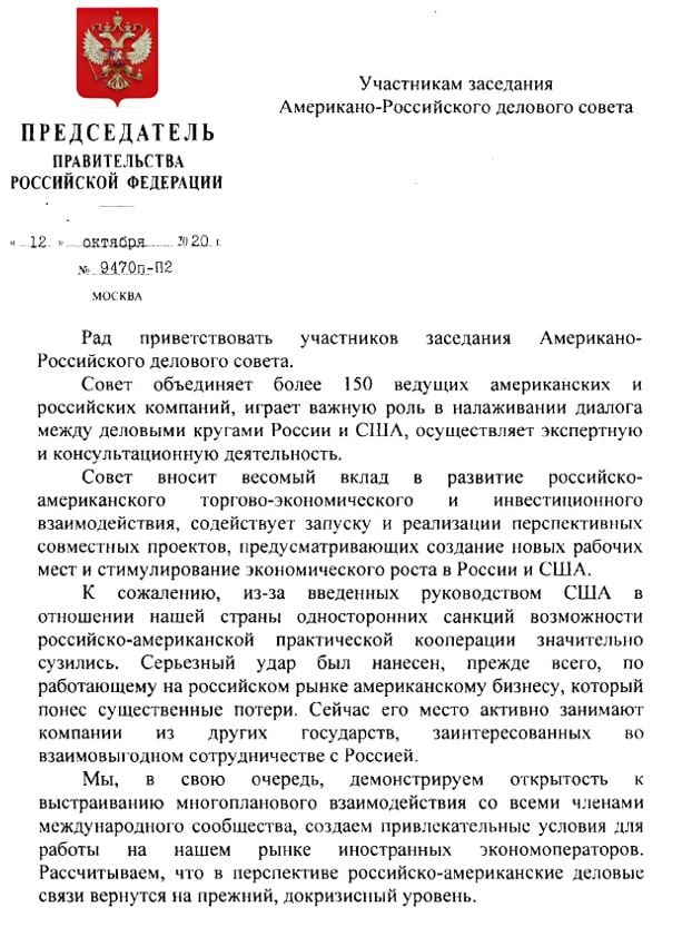 RussiaInUSA's tweet image. #Мишустин: Американо-Российский деловой совет объединяет более 150 ведущих 🇷🇺и🇺🇸 компаний, играет важную роль в налаживании диалога между деловыми кругами России и США, осуществляет экспертную и консультационную деятельность -
🔻
vk.com/wall-174047670… @Pravitelstvo_RF