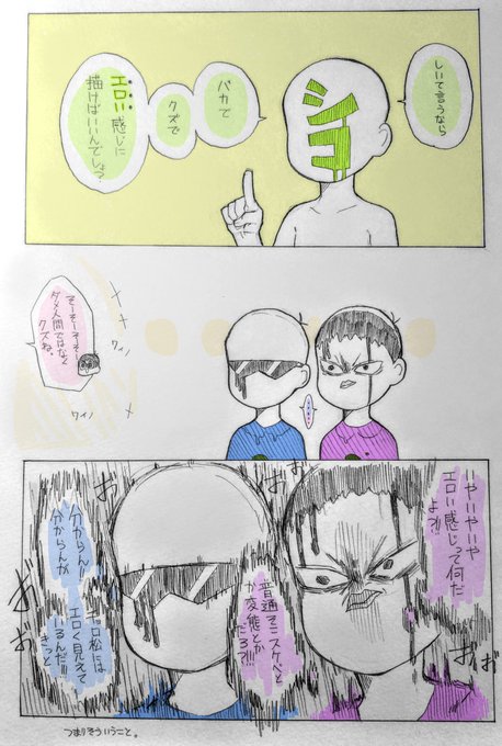 おそチョロ を含むマンガ一覧 リツイート順 7ページ ツイコミ 仮 おそチョロ を含むマンガ一覧 リツイート順 7ページ ツイコミ 仮