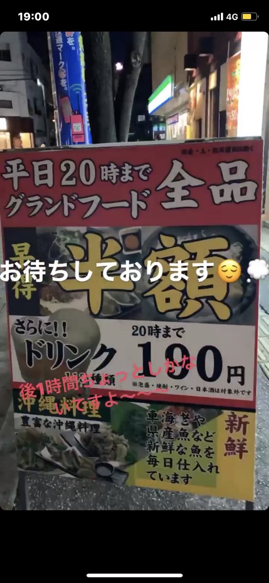 OUKA_matuyama's tweet photo. 皆様お久しぶりです！！桜花松山店Twitter復活いたしました👏👏👏早速ですが！！！タイムサービス後1時間切りました！！！日頃のストレスをコスパの良い桜花松山店で発散してください🍻 https://t.co/nBW6AGJS10