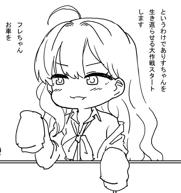 今まで黙っていましたが、コミック1の新刊は、隕石を食い止めるため宇宙に散ったありすちゃんを再び地上に蘇らせるためアイドル達が奮闘するヒューマンハートフル生命倫理凌辱ブックのプレビューコピ本となります、10月18日のコミック1はJ36a『THE FLYERS +彦二部屋』に来てね
こないだの既刊もあるよ 