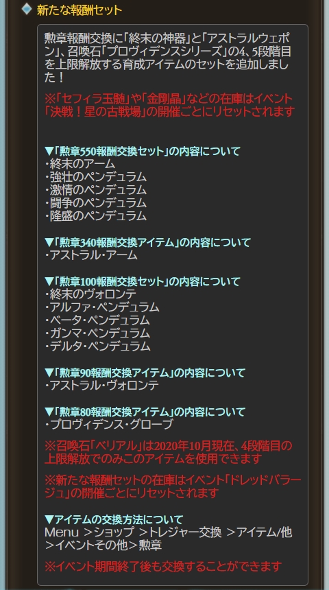 グラブル 勲章 交換 期間 最高の壁紙のアイデアdahd