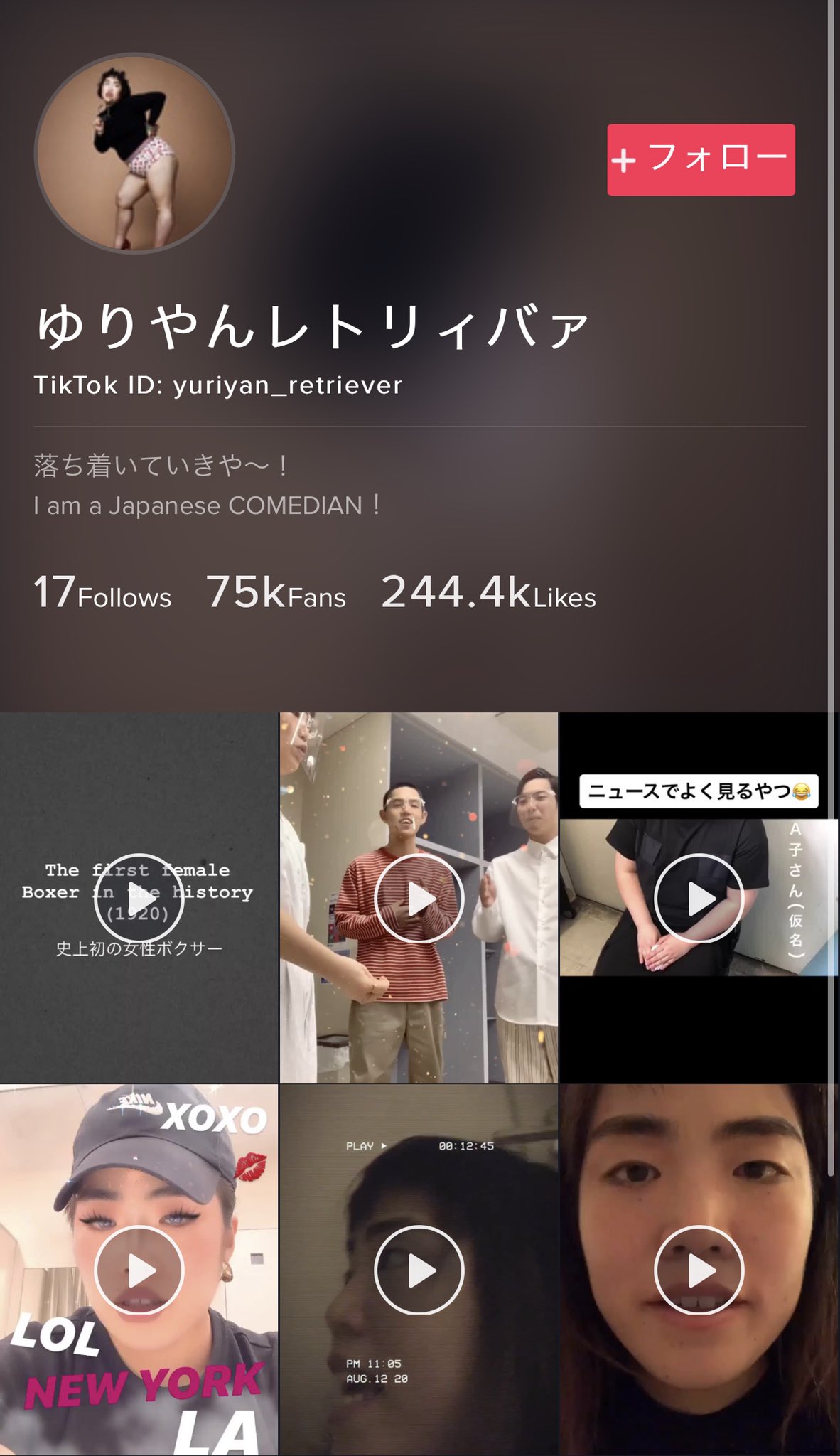 ゆりやんレトリィバァ Yuriyan Retriever Tiktokで私の 偽もののアカウント 作られています 私はtiktokをやっていません これは偽物です 私はtiktokをやっていません 私のふり