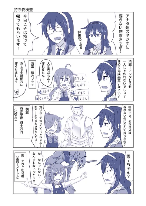 礼号まんが
#艦これ 