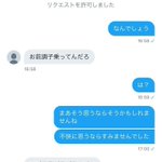 最近笑ってしまったDMでの会話!やり取りやオチが面白すぎるｗ