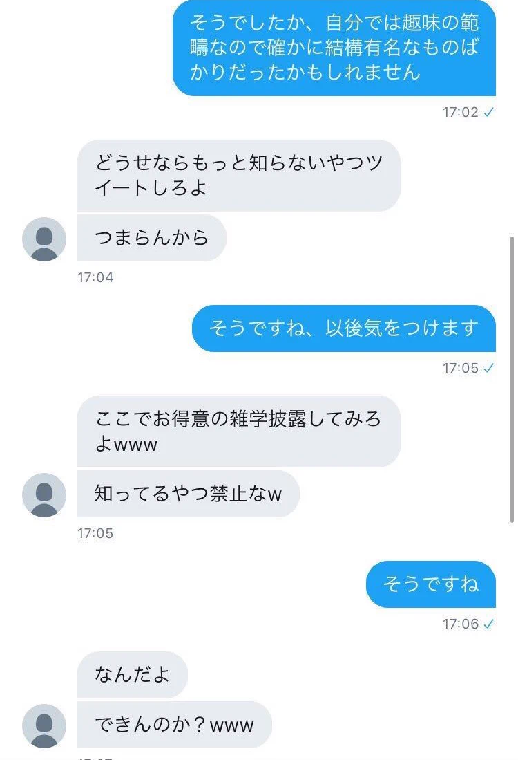 最近笑ってしまったDMでの会話！やり取りやオチが面白すぎるｗ