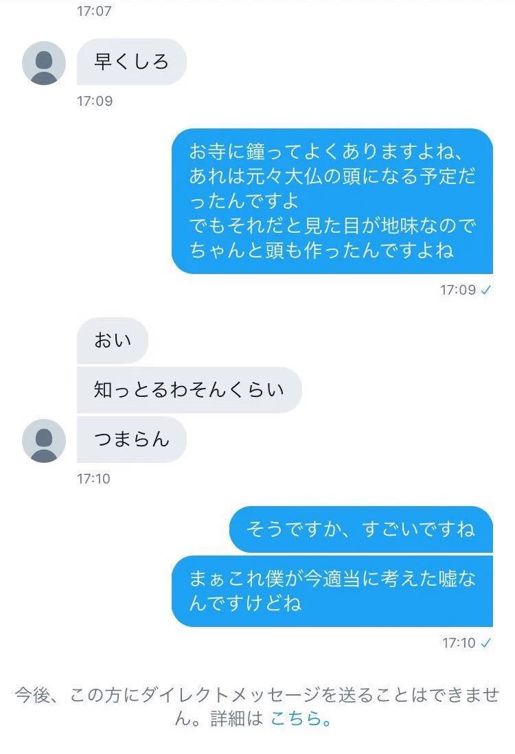 最近笑ってしまったDMでの会話！やり取りやオチが面白すぎるｗ