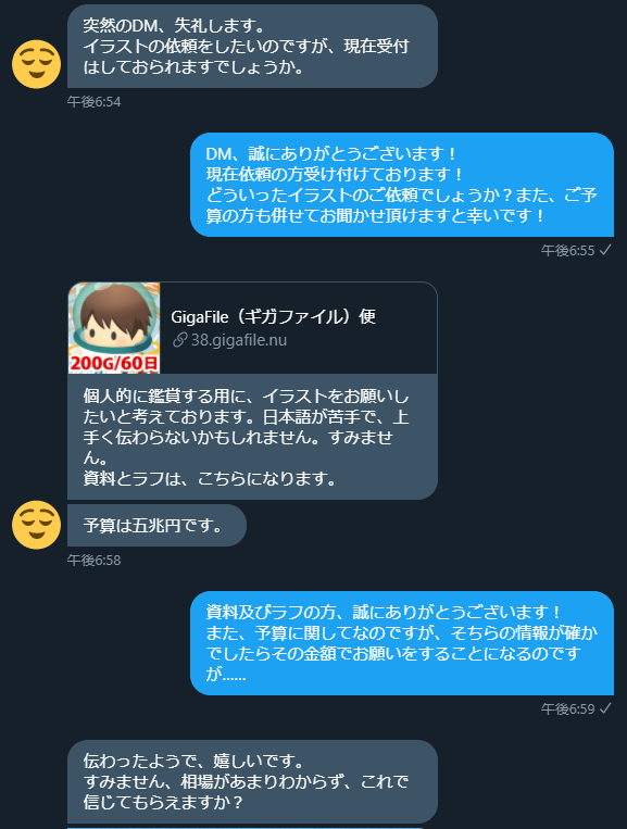 座敷きたか 絵依頼募集中 これぞ理想の依頼dmって感じ T Co 8glh5lzgs3 Twitter