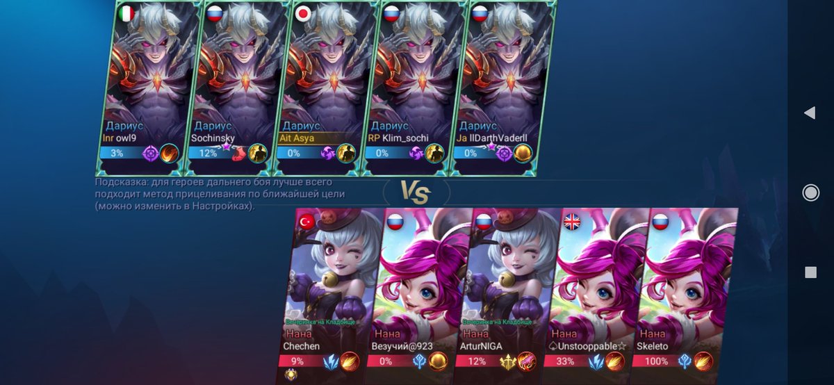 asya_play's tweet photo. у меня тима аутистов помогите
#mobilelegendsbangbang #mlbb https://t.co/epuTaJ2vFU