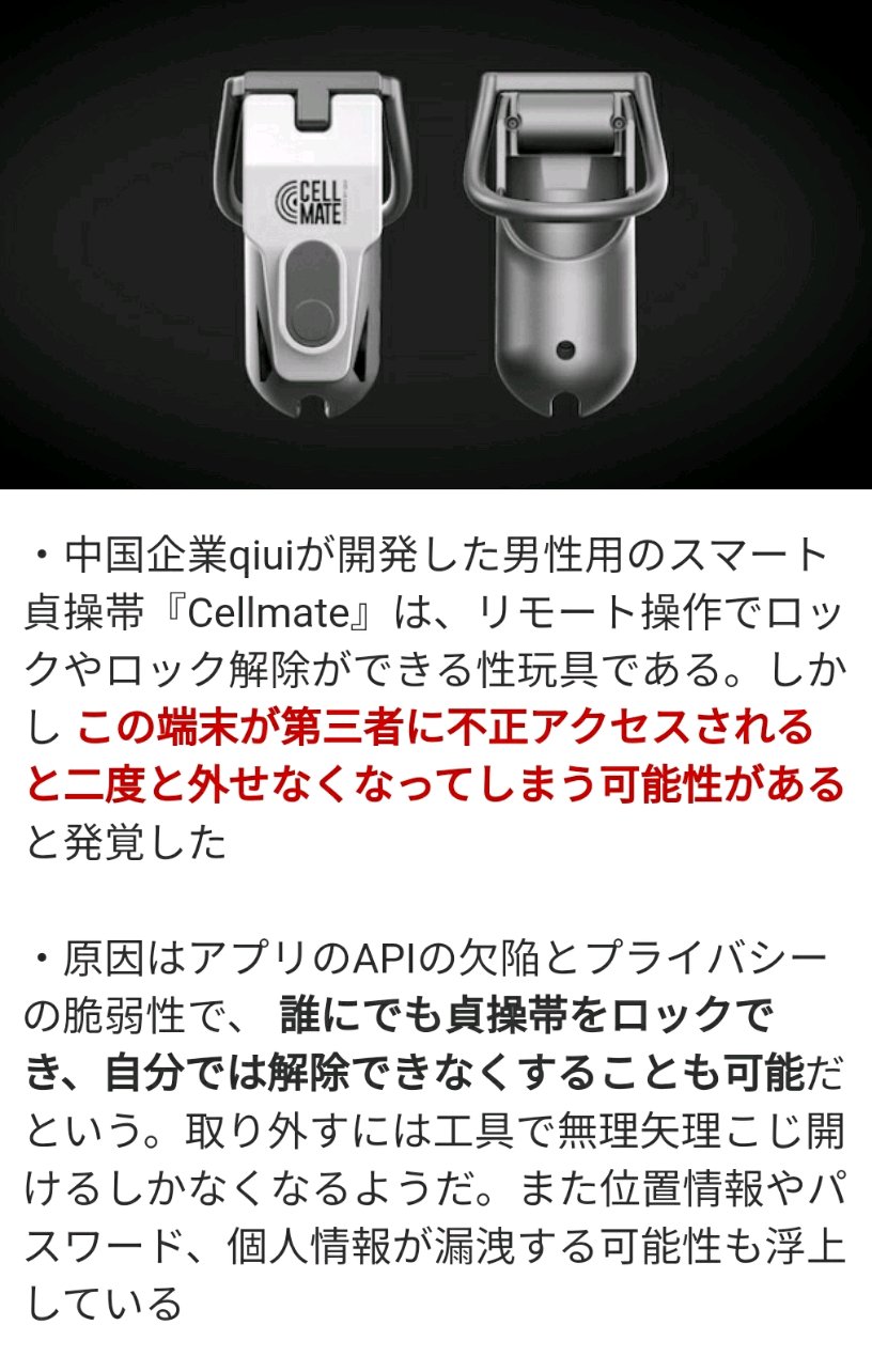 男性用 貞操帯