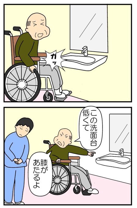 車椅子 を含むマンガ一覧 ツイコミ 仮