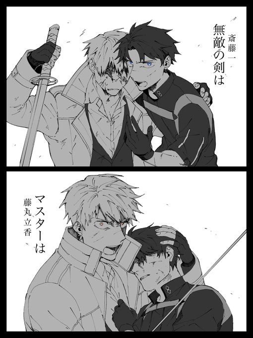 『___俺が守る!!』

(一ちゃん+ぐだ♂) 