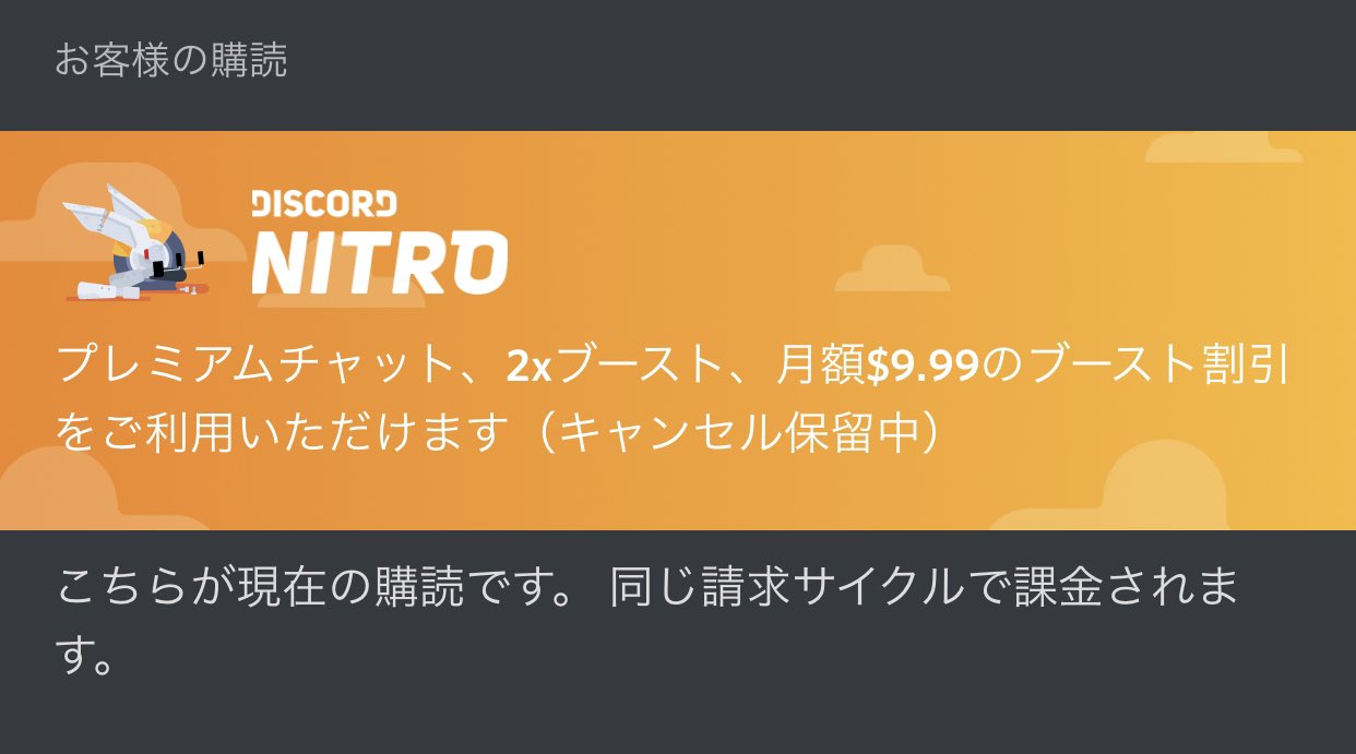 菜月の販売店 ディスコード ニトロ3ヶ月代行します 00円 T Co Mqfsglkrm5 Twitter