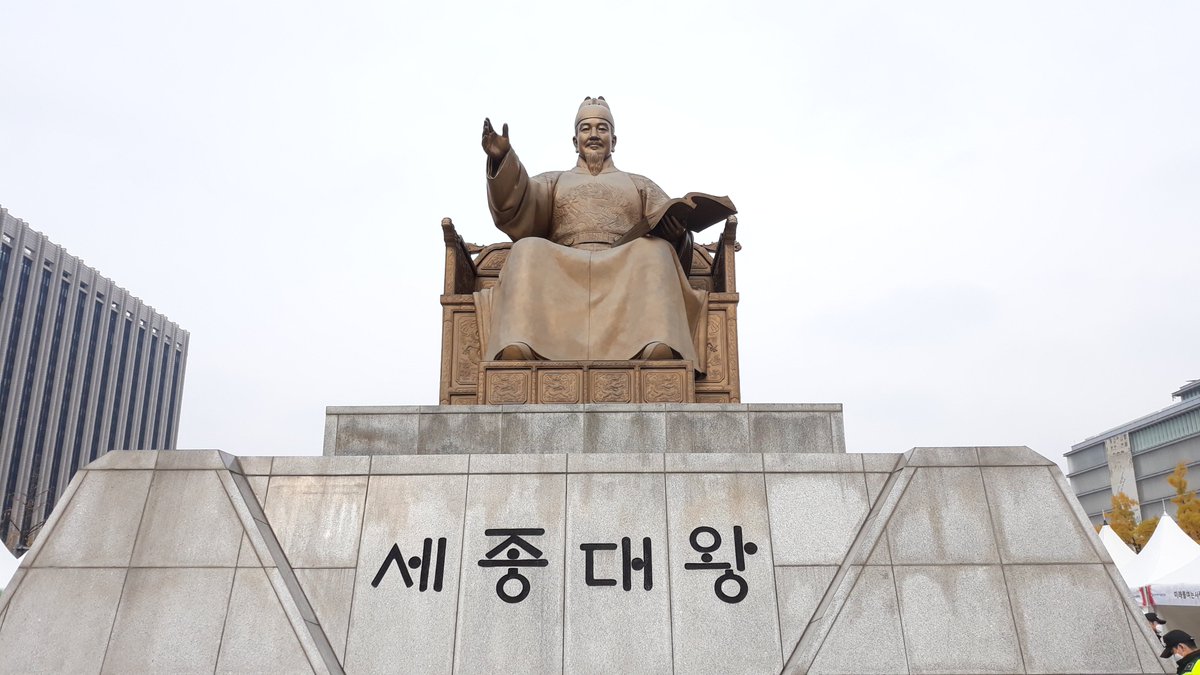 17. Off to Gwanghwamun Plaza to see the King Sejong after that ... Gwanghwamun means light (gwang) shining around (hwa) gate (mun) ... second pic is Korean for Sejong the Great ... third pic is Hangul characters, both second and third pic are found at base of the King's statue