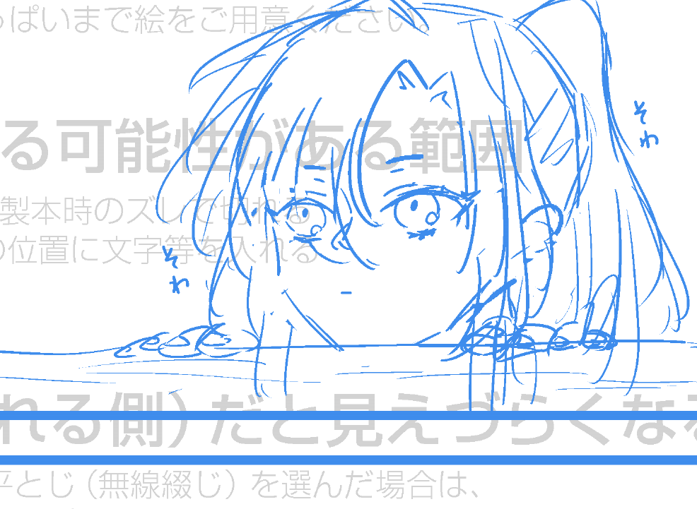 新しいクリスタに慣れてない 
