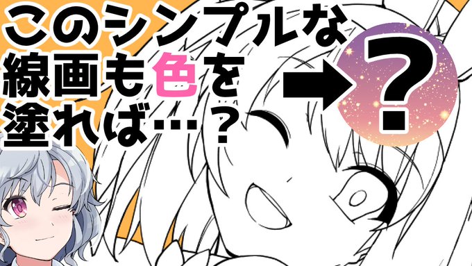 サムネイルを差し替えて、本文のTwitterリンクも外して再度枠取りました。
21:00～色塗り配信です。

もしこれも削除されたら今日の配信は中止いたします。

https://t.co/QvVmgzmgZL 