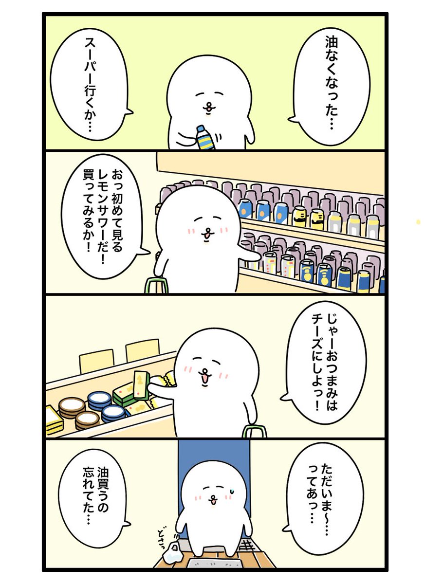 本来の目的忘れがち 