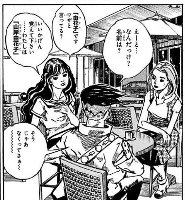 ジョジョ タグが付いているマンガ一覧 リツイート順 461ページ ツイコミ 仮 ジョジョ タグが付いているマンガ一覧 リツイート順 461ページ ツイコミ 仮