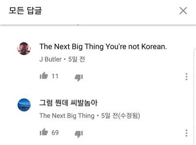 성질머리 딱 한국인재질ㅋㅋㅋㅋㅋㅋㅋㅋ