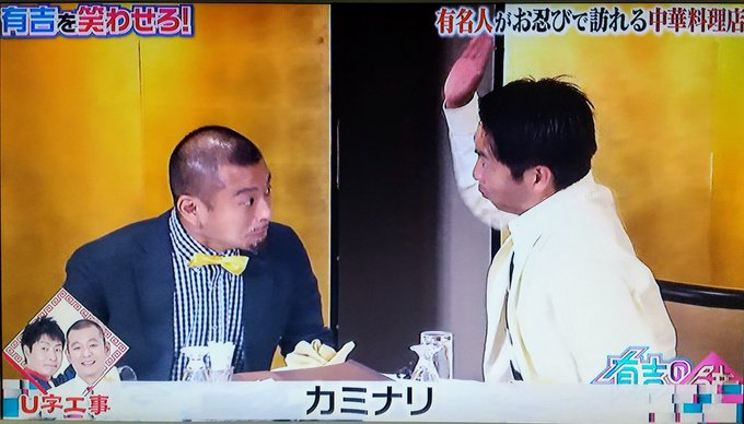 カミナリ がツイッターで話題になったテレビ番組 トレンドアットtv