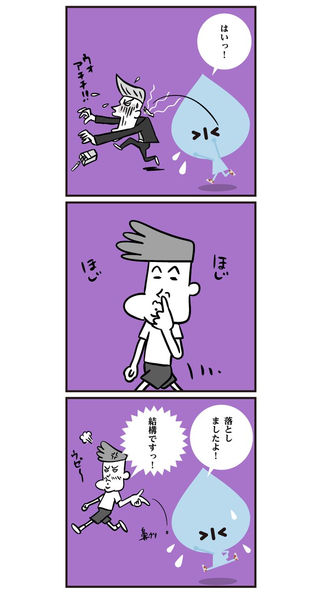 「歩きタバコ・タバコポイ捨てはダメ×! ですよー」
#漢字 #漫画 #キャラクター 