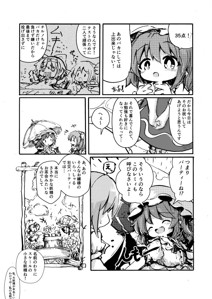ささやかですが秋例大祭の新刊は一応脱稿しました。当日出ていると思われます 