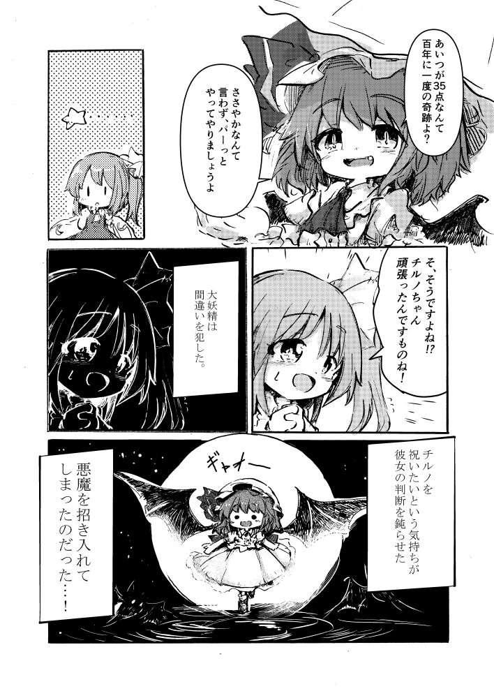 ささやかですが秋例大祭の新刊は一応脱稿しました。当日出ていると思われます 