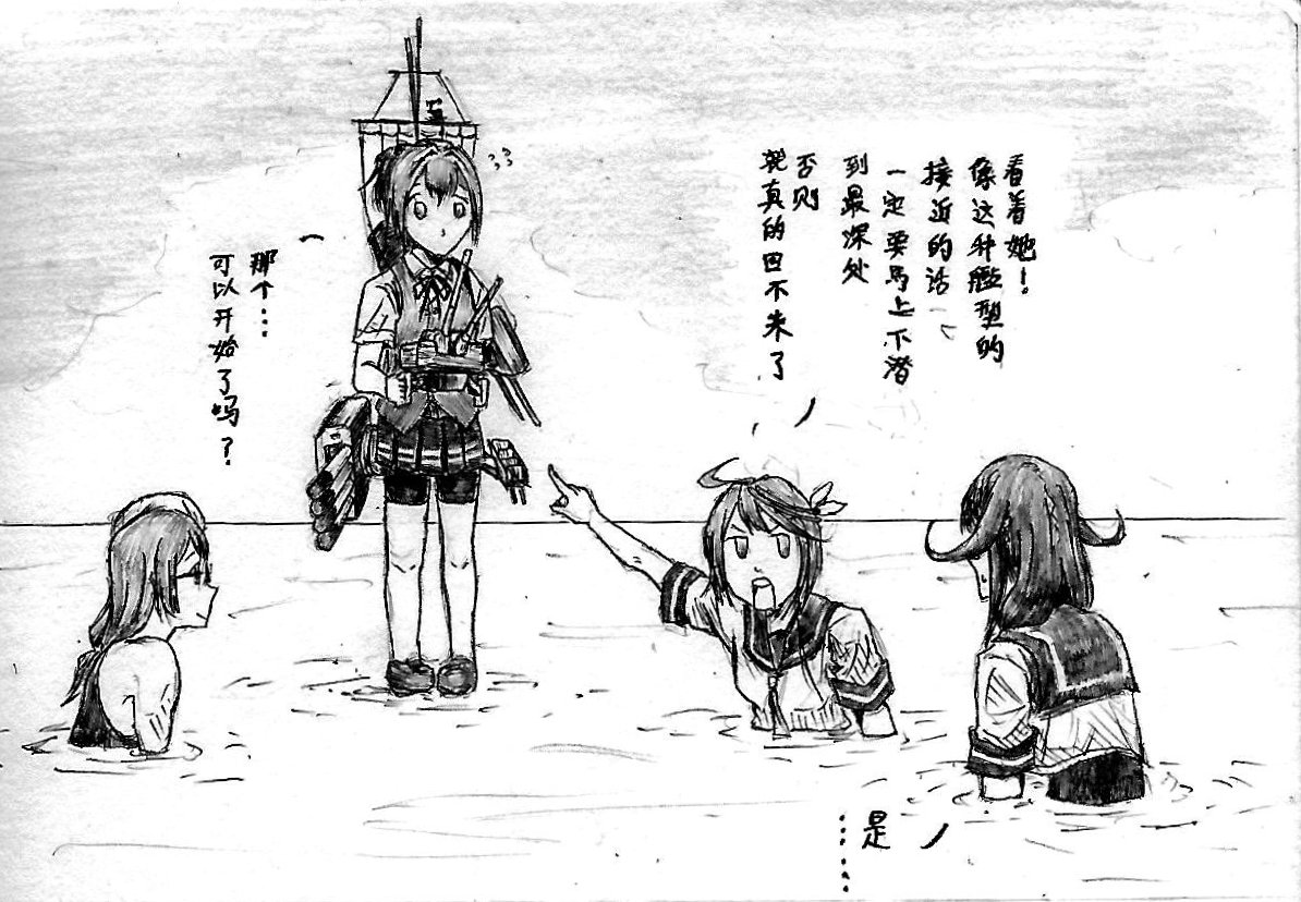 海自の次世代潜水艦が進水すると潜水母艦 大鯨がスクール水着を着せられる 2ページ目 Togetter 海自の次世代潜水艦が進水すると潜水母艦 大鯨がスクール水着を着せられる 2ページ目 Togetter