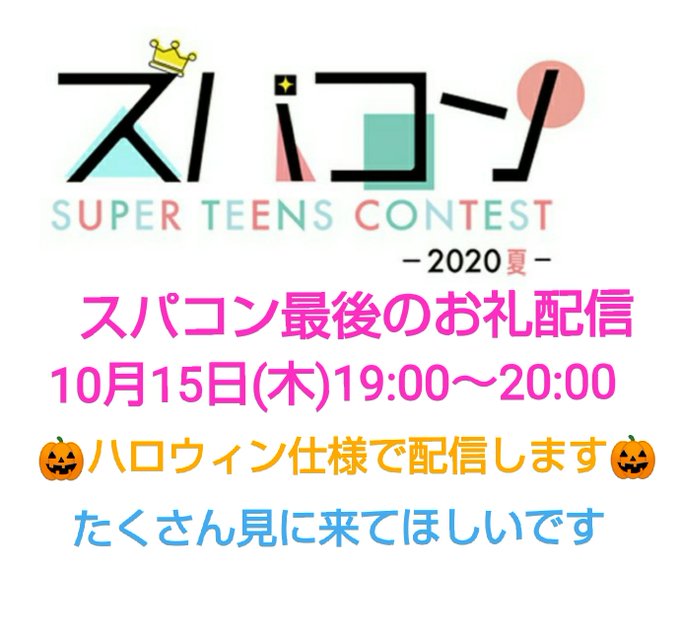 ゆらのTwitter画像5