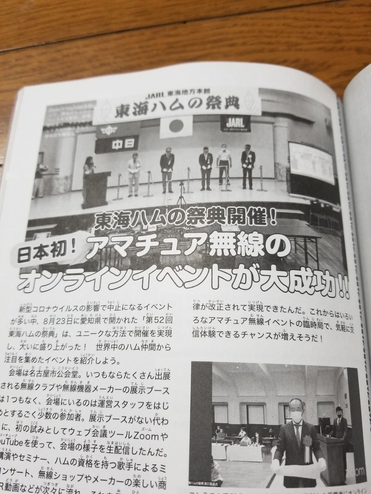 こば 我が家の定期購読誌 子供の科学 11月号の無線コーナーの記事はこれでした こば 我が家の定期購読誌 子供の科学 11月号の無線コーナーの記事はこれでした