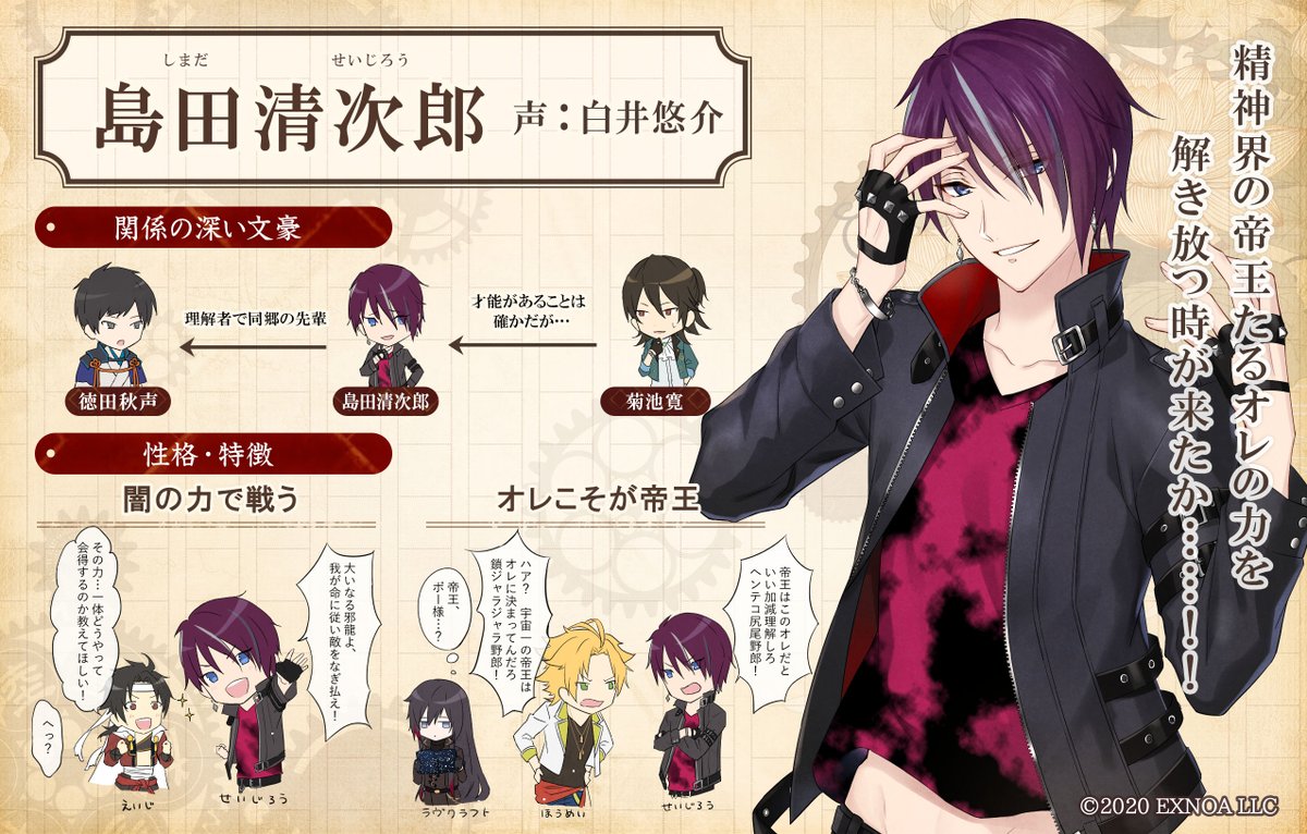 Dmm 文豪とアルケミスト 館報 Auf Twitter 新たな文豪の調査報告 本日から登場する文豪 島田清次郎 Cv 白井悠介 について調査報告と手紙が届きました 彼の言う 闇の力 というものにとても興味があります 是非この目で見てみたいものですね 夢野久作 Dmm 文豪とアルケミスト 館報 Auf Twitter 新たな文豪の調査報告 本日から登場する文豪 島田清次郎 Cv 白井悠介 について調査報告と手紙が届きました 彼の言う 闇の力 というものにとても興味があります 是非この目で見てみたいものですね 夢野久作