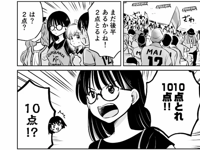 まだ後半あるからね!

#spulse #エスパルス #清水エスパルス 