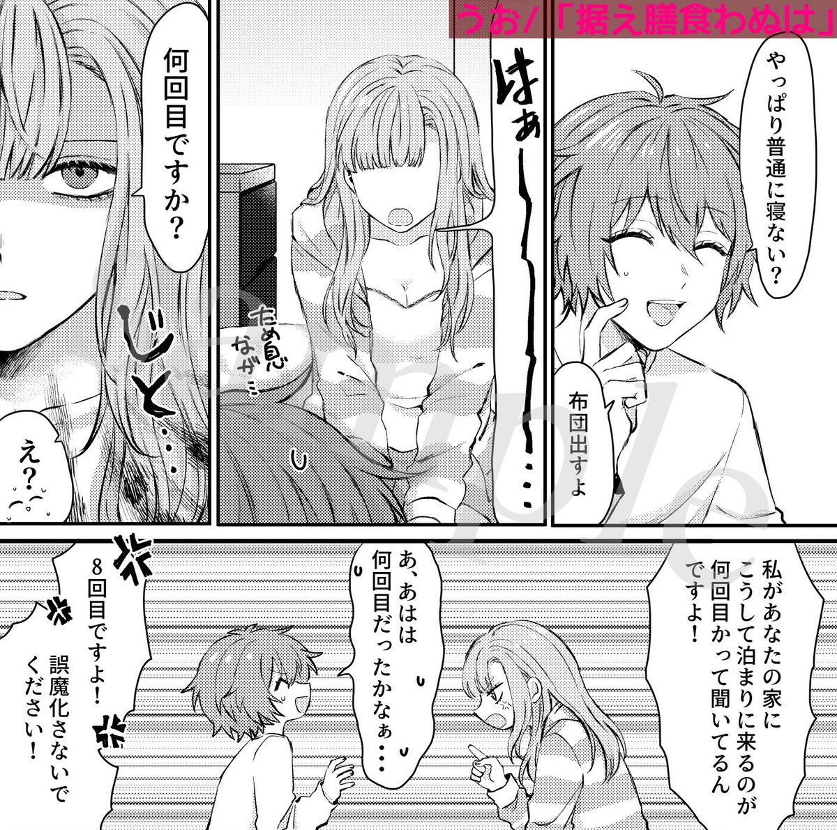 ソウサラ アンソロジー企画 こんばんは 大変お待たせいたしました サンプルが出来上がったので順に紹介していきたいと思います こちらのページで参加していただいたのはうお様 ねこ苺様 あこや様 そらまめu様です 1 2 参加していただいた方の