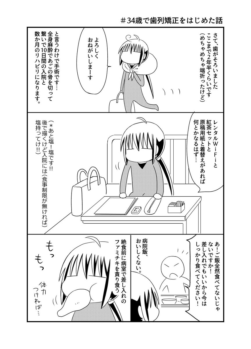 Twoucan 全身麻酔 の注目ツイート イラスト マンガ コスプレ モデル Twoucan 全身麻酔 の注目ツイート イラスト マンガ コスプレ モデル