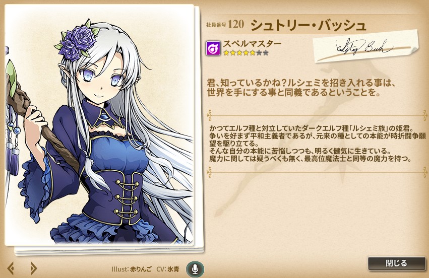 かんぱに ガールズ公式 闇属性のオススメ社員紹介 シュトリー かつてエルフ種と対立していたダークエルフ種 ルシェミ族 の姫君 アニマ 先制で単体への高火力攻撃 限定 闇のレア受付ポストを使用すると採用確率up かんぱに