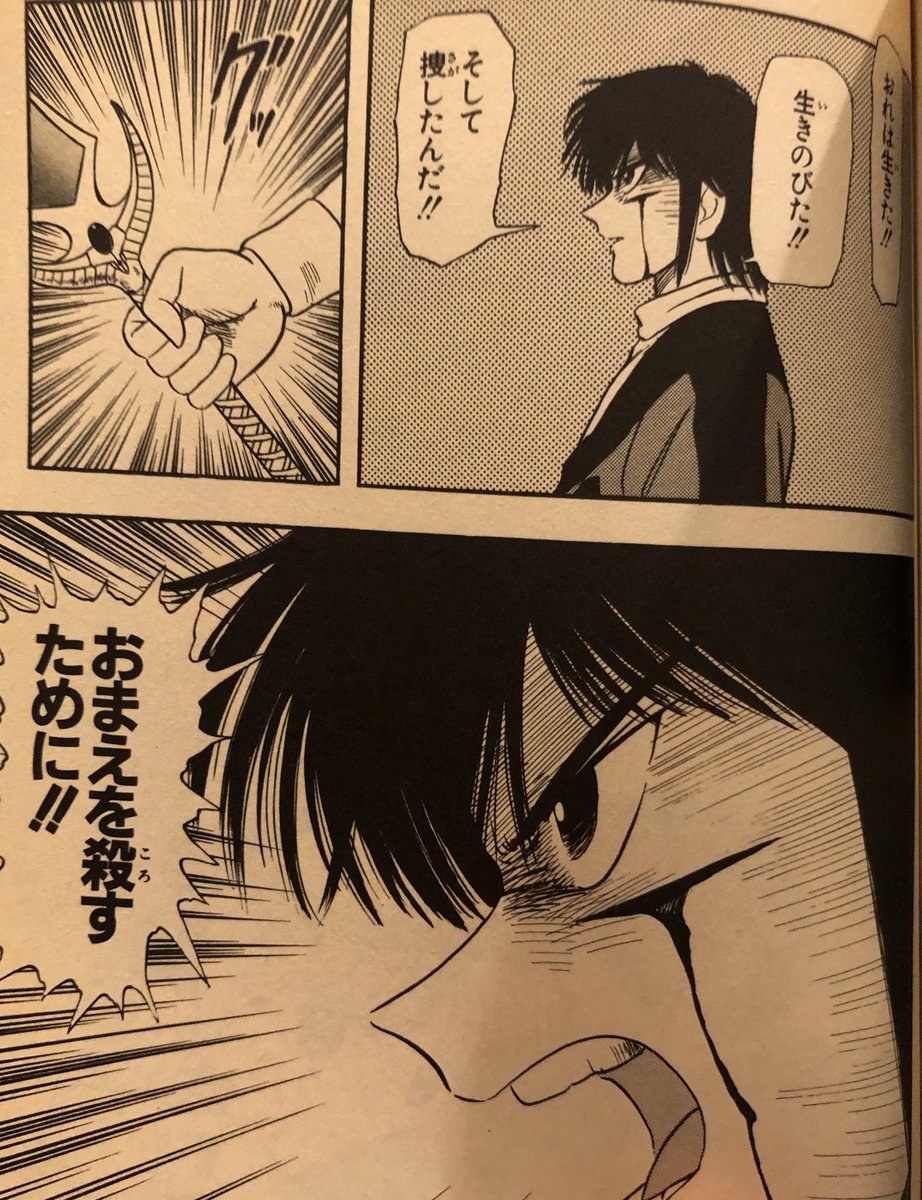 ファイアスノーの風 松根英明 モスアット on X: 