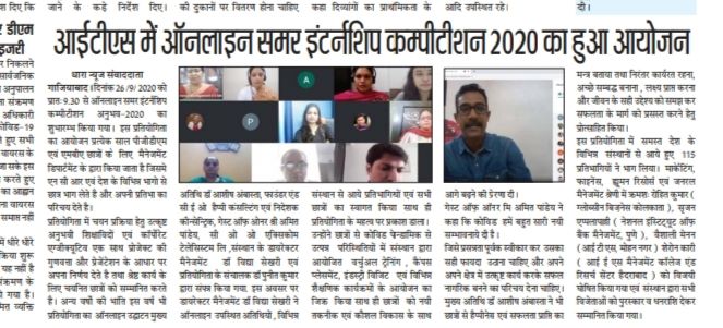 ITSMohanNagar's tweet photo. Huge media coverage of “Anubhav 2020 - Summer Internship Project Competition”, organized by @ITSMohanNagar, Department of Management.
More info: https://t.co/2oGeFcibj9

#ITS #ITSCollege #ITSMohanNagar #ITSGhaziabad #ITSCollegeGhaziabad #ITS_UGCampus #ITS_PGCampus https://t.co/gKr3cYjGvi