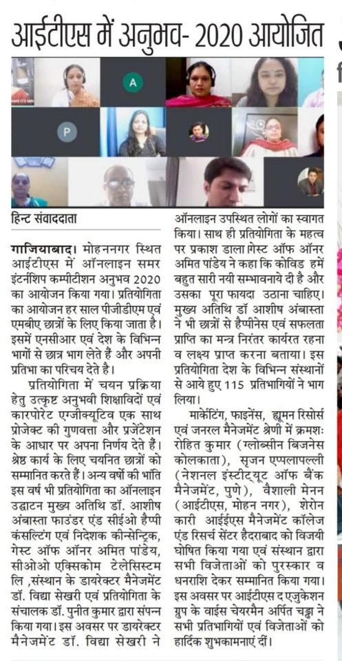 ITSMohanNagar's tweet photo. Huge media coverage of “Anubhav 2020 - Summer Internship Project Competition”, organized by @ITSMohanNagar, Department of Management.
More info: https://t.co/2oGeFcibj9

#ITS #ITSCollege #ITSMohanNagar #ITSGhaziabad #ITSCollegeGhaziabad #ITS_UGCampus #ITS_PGCampus https://t.co/gKr3cYjGvi