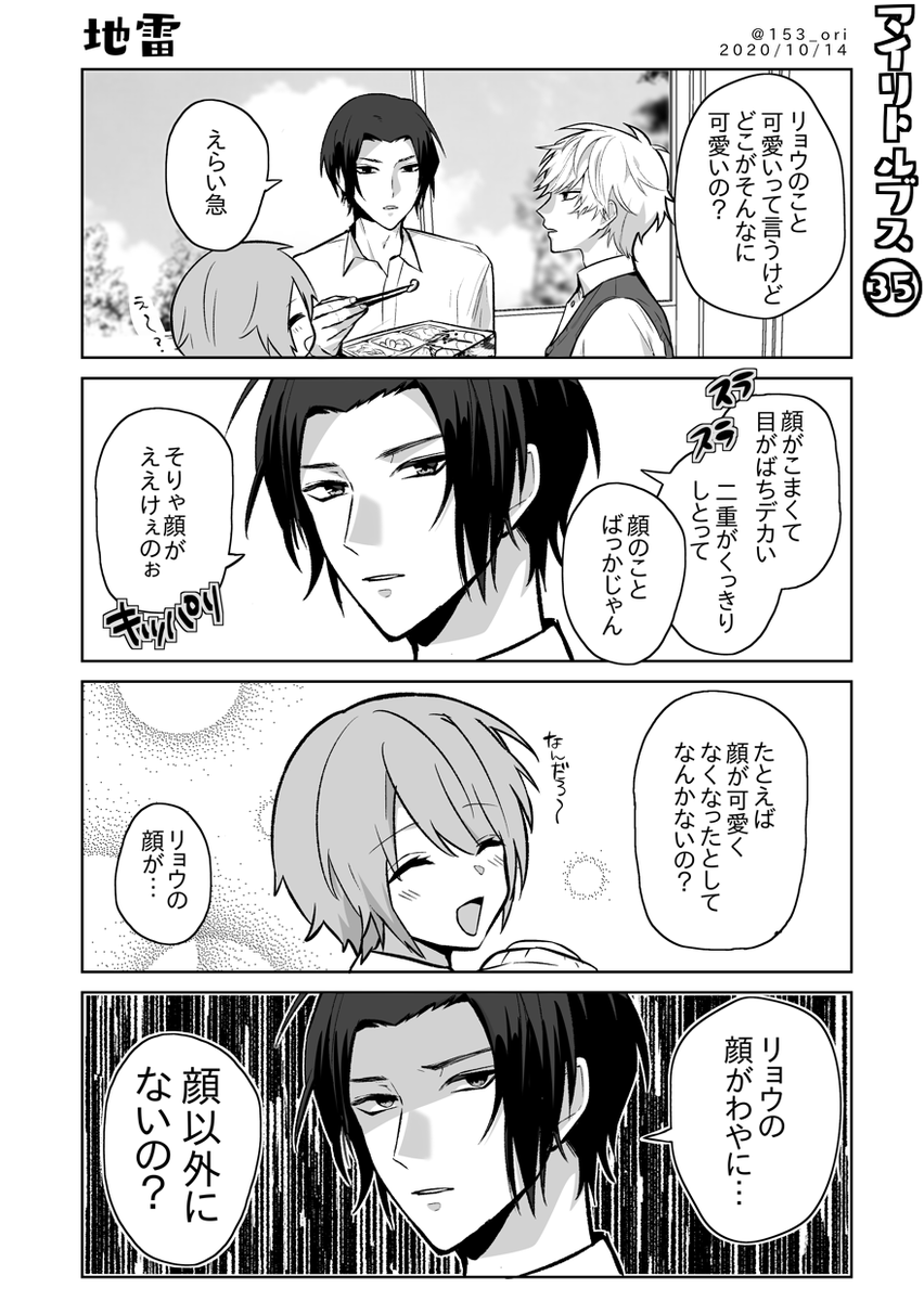 Twoucan 181話 の注目ツイート イラスト マンガ コスプレ モデル