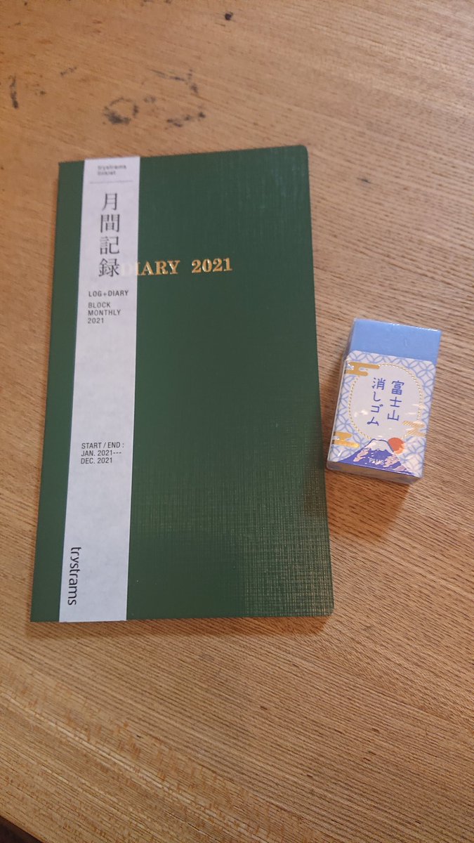 takehiko_kita's tweet photo. 来年の手帳もトライストラムスのリンクレット。薄くて軽くて測量野帳とのセット持ちにベスト。
あと静岡県民として気になっていた消しゴム。自分は消しゴム使わないので現役小学生に使ってもらいます。
#測量野帳 #KOKUYO #trystrams #富士山消しゴム https://t.co/JQ18FlHgmx