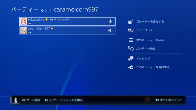 注意 Ps4アプデ バージョン8 00で不具合 フレンド一覧が消えるという報告 対処方法は まとめダネ 注意 Ps4アプデ バージョン8 00で不具合 フレンド一覧が消えるという報告 対処方法は まとめダネ