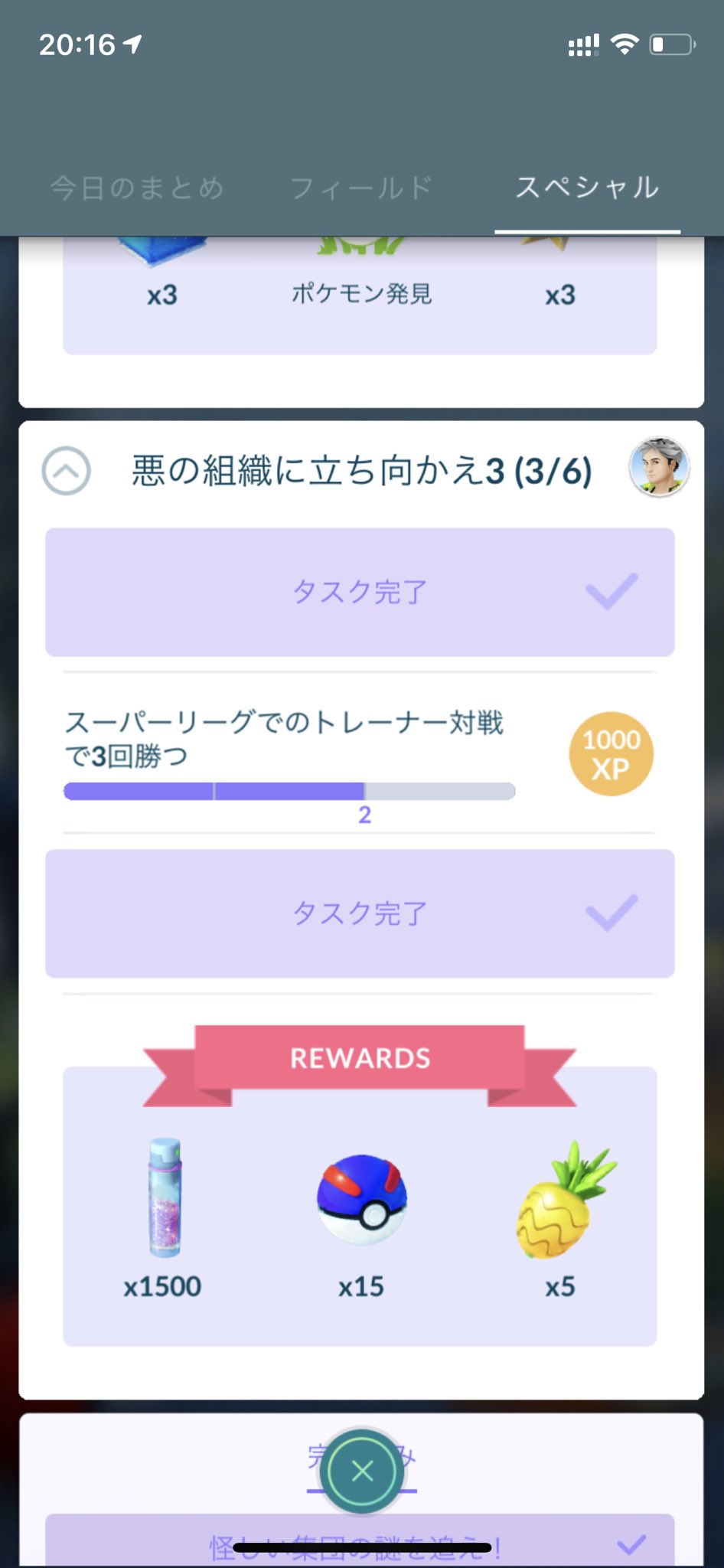 Sakura Hirobon01 Twitter