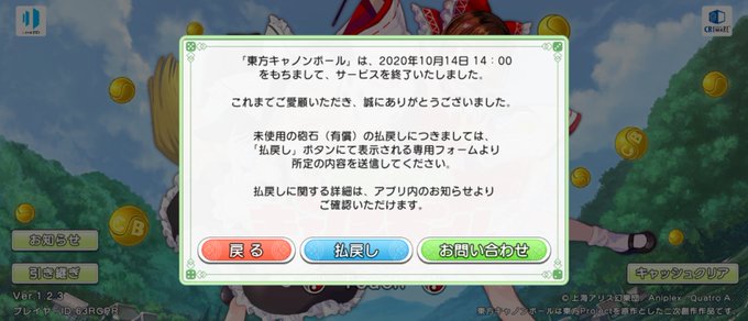 東方キャノンボールありがとうのtwitterイラスト検索結果 東方キャノンボールありがとうのtwitterイラスト検索結果