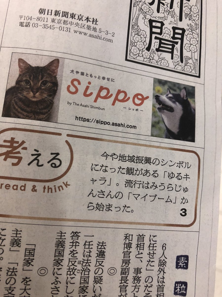 ゆるキャラ大図鑑 Twitter Search