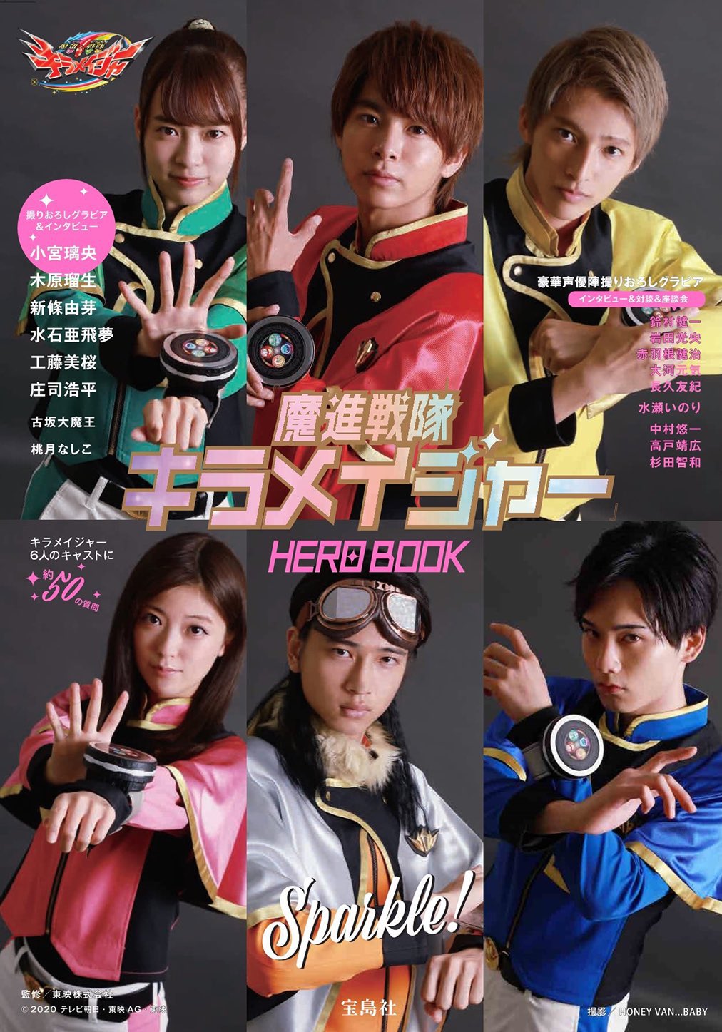 桃月なしこ 本日10 14 水 発売の 魔進戦隊キラメイジャー Hero Bookに少しですがヨドンナとして掲載してもらってます めちゃくちゃかっこいい写真だったり オーディション秘話 を含めたインタビューも掲載されているのでぜひチェックしてください 桃月なしこ 本日10 14 水 発売の 魔進戦隊キラメイジャー Hero Bookに少しですがヨドンナとして掲載してもらってます めちゃくちゃかっこいい写真だったり オーディション秘話 を含めたインタビューも掲載されているのでぜひチェックしてください