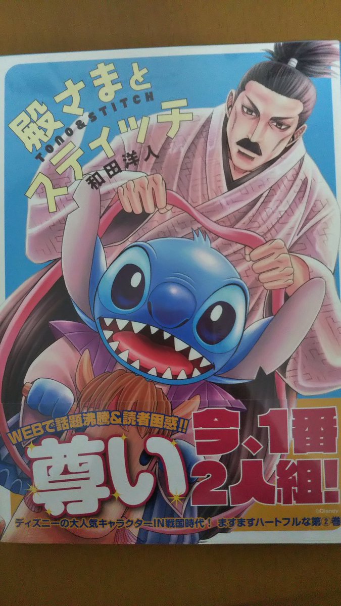 和田洋人 和田洋人