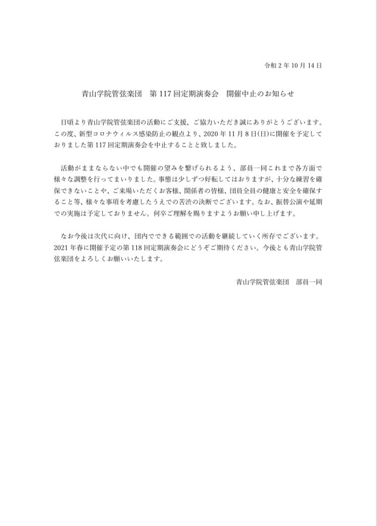 青山学院管弦楽団 Aoyamaorchestra Twitter 青山学院管弦楽団 Aoyamaorchestra Twitter