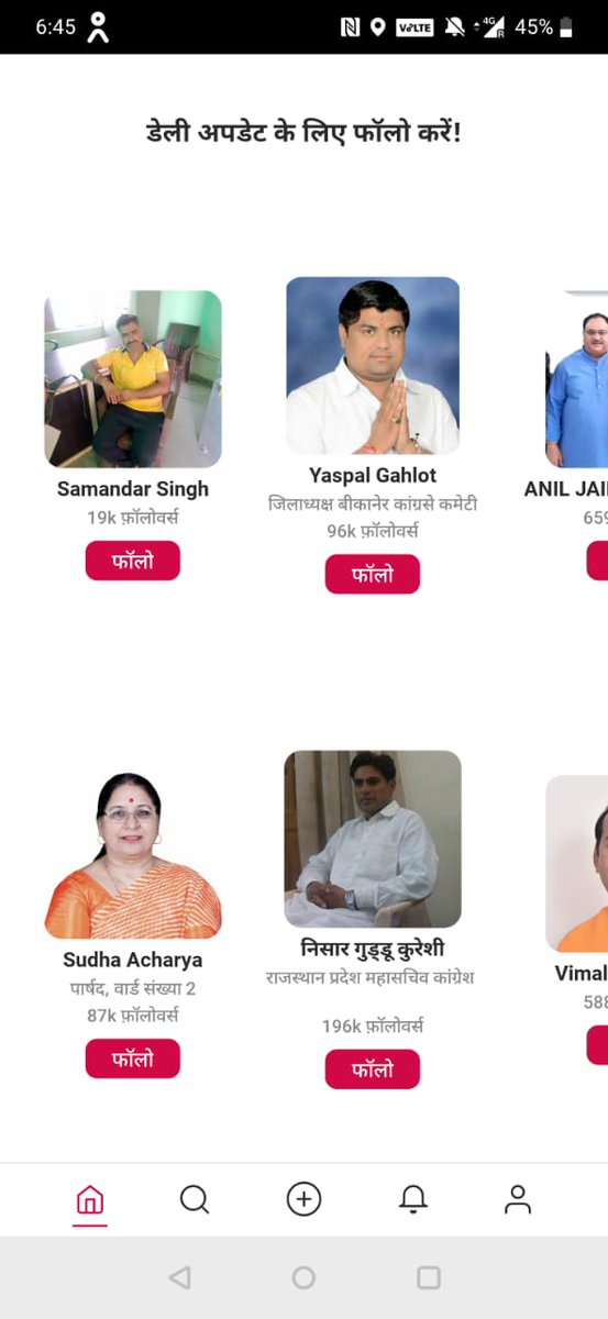 When it comes to  @publicapp_ There on ground influencer /creator acquisition game is what give them edge. Look at their contributor in Bikaner 20/n